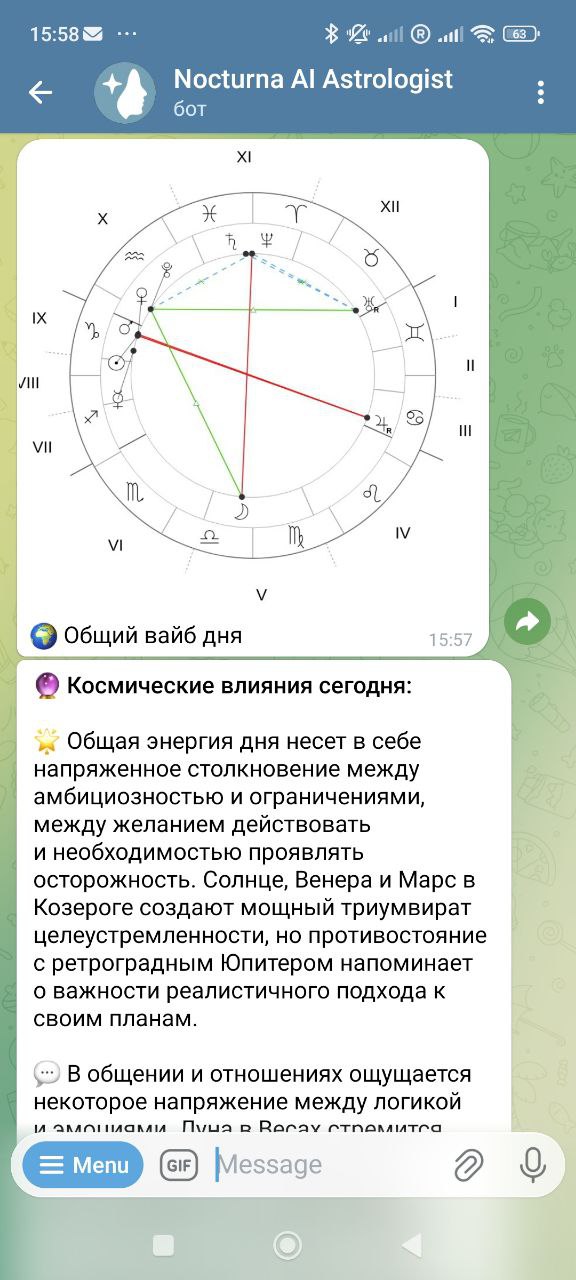 Узнай вайб дня