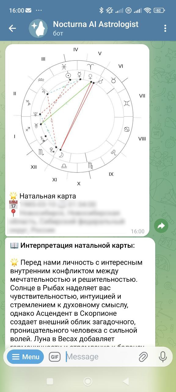 Построй свою натальную карту