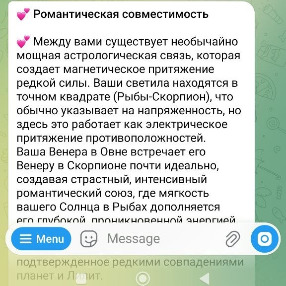 Описание совместимости в Nocturna